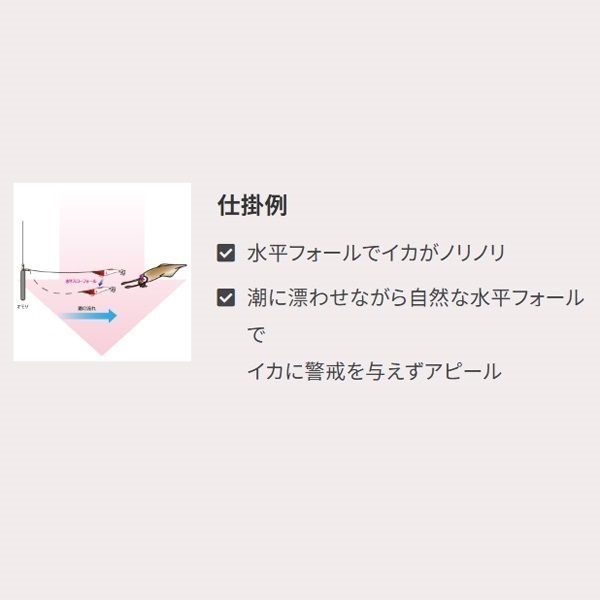 ウルトラオモリグ (スローシンキング) 2.5号